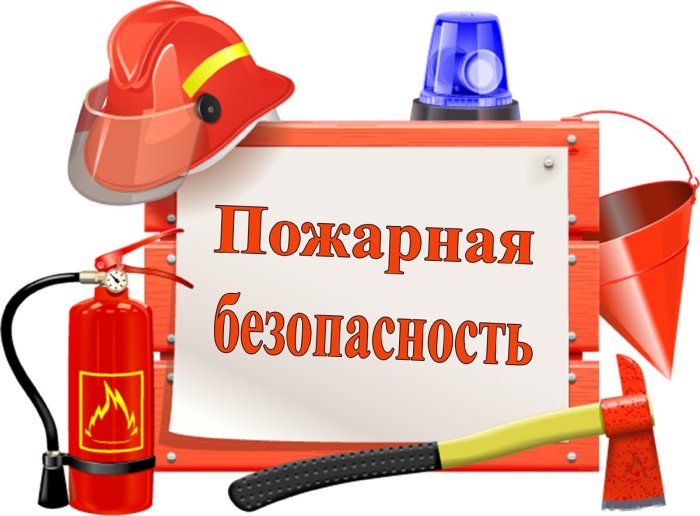 Пожар