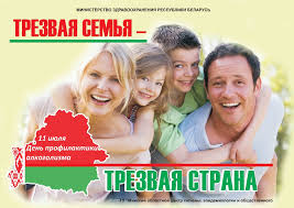 11 июля – День профилактики алкоголизма