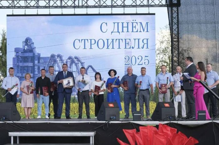 9 августа цементники Костюкович отметили День строителя