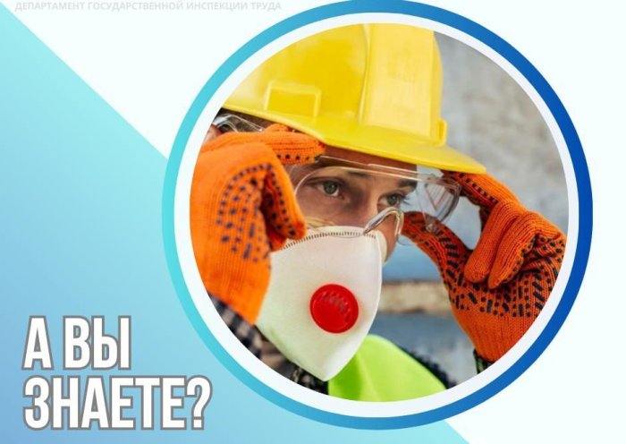 О правилах использования СИЗ