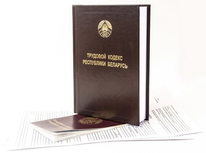 Соблюдение трудовой дисциплины: юридические меры
