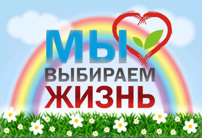 Профилактика суицида