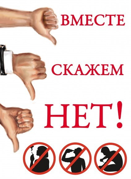 Профилактика предупреждения и преодоления пьянства, алкоголизма, наркомании, суицидов и суицидального поведения