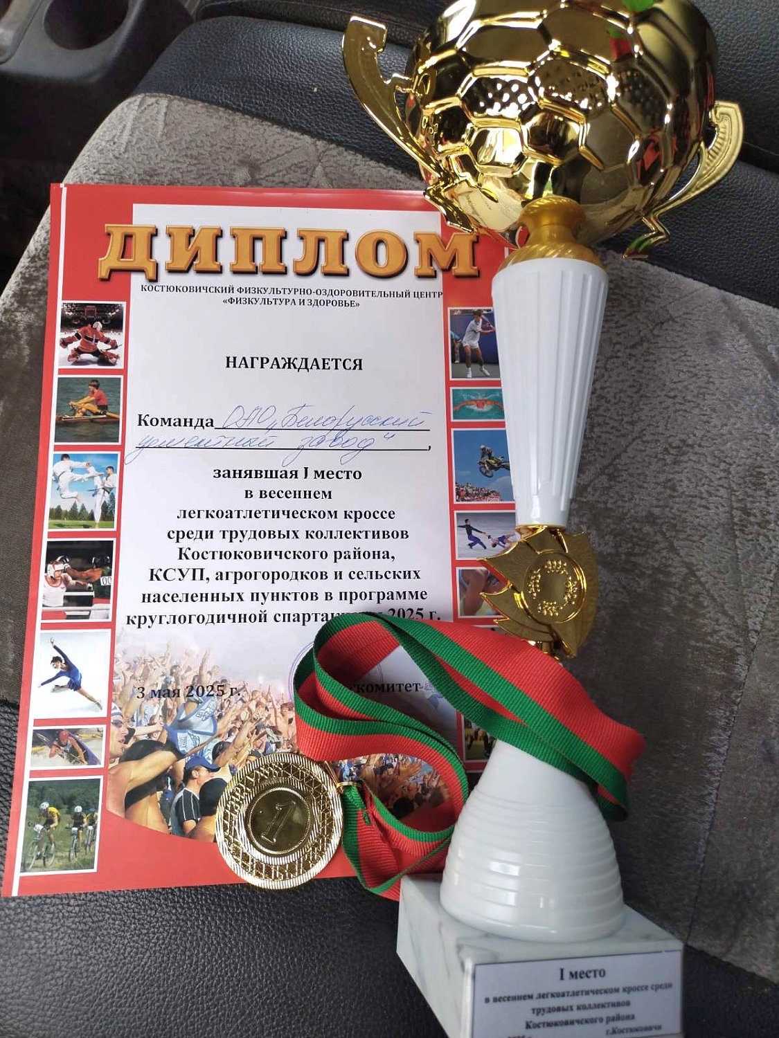 Легкоатлетический кросс