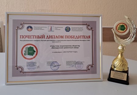 Почетный диплом победителя «Экспортер года»