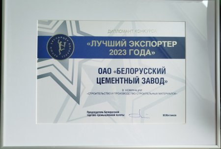 Лучший экспортер 2023 года