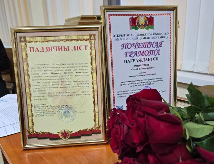 Рекордный год для «Белорусского цементного завода»: рекорды производства, рост инвестиций и гордость коллектива