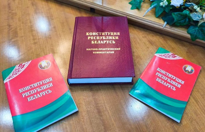 Конституция в основе государственности и правовой системы Республики Беларусь