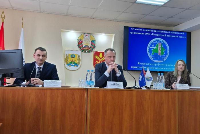 Отчетная профсоюзная конференция