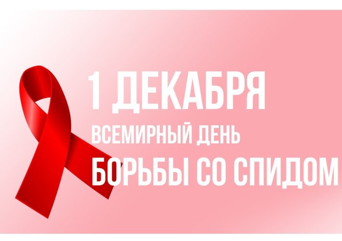 Преодолевая трудности, трансформируя ответные меры на СПИД