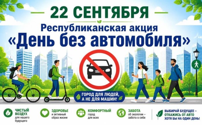 Транспортная деятельность без вреда для экологии: день без автомобиля и обеспечение экологичности транспорта на предприятиях БЦК