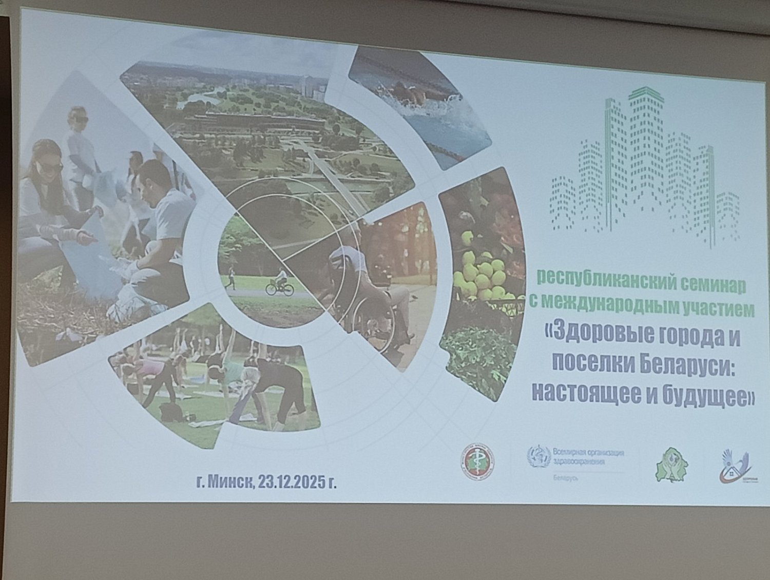 Здоровье людей - инвестиции в будущее нашей страны