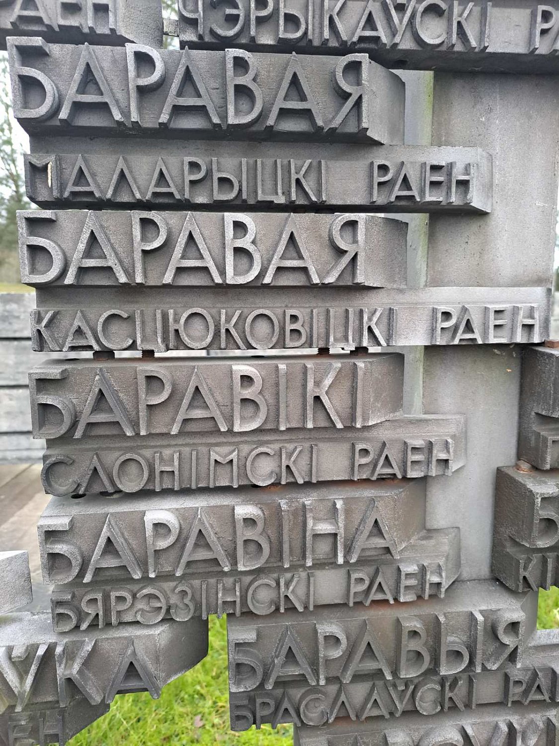 Память сквозь время