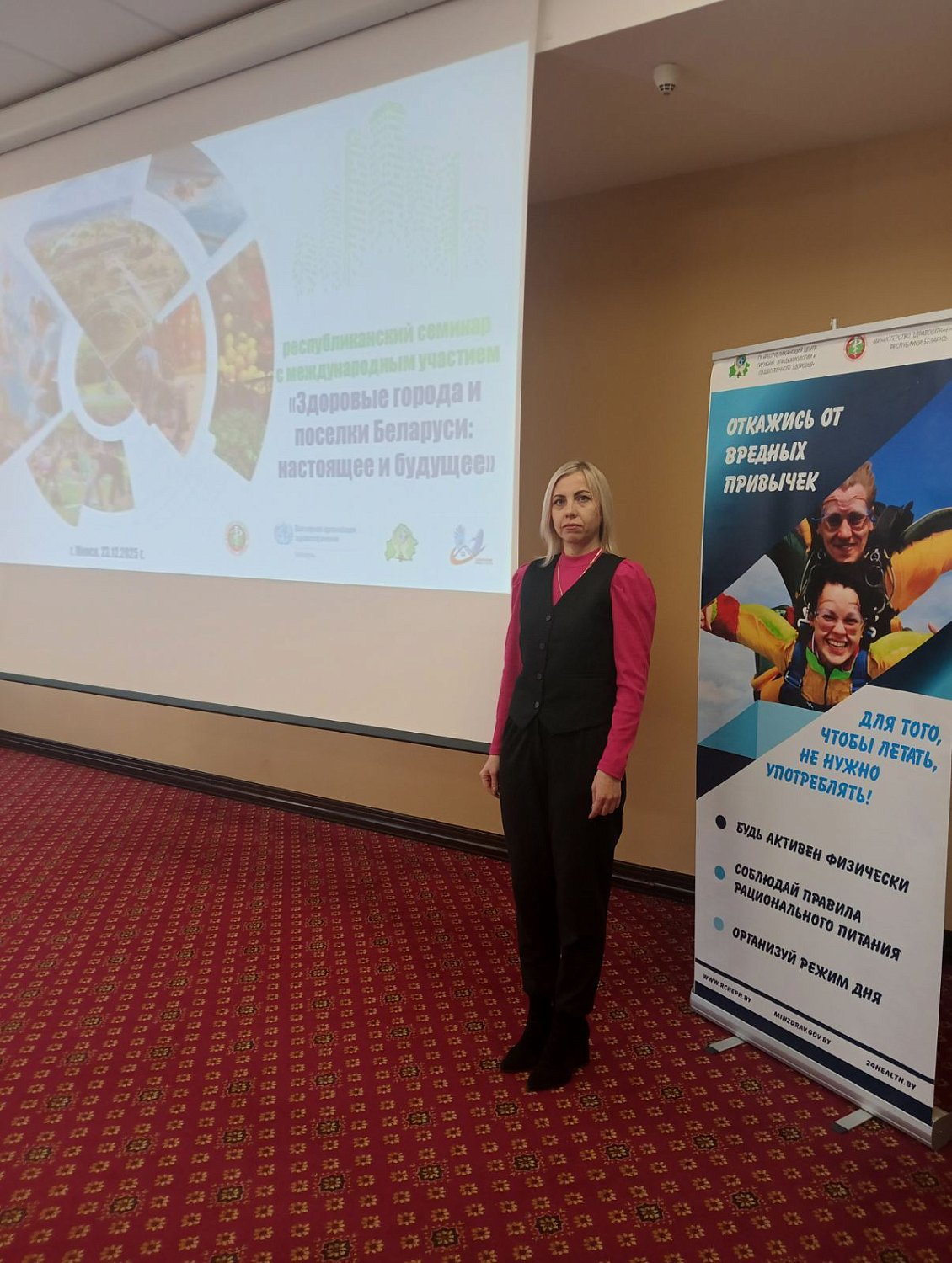 Здоровье людей - инвестиции в будущее нашей страны