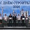 Труд, созидающий будущее: на Белорусском цементном заводе отметили «День строителя»