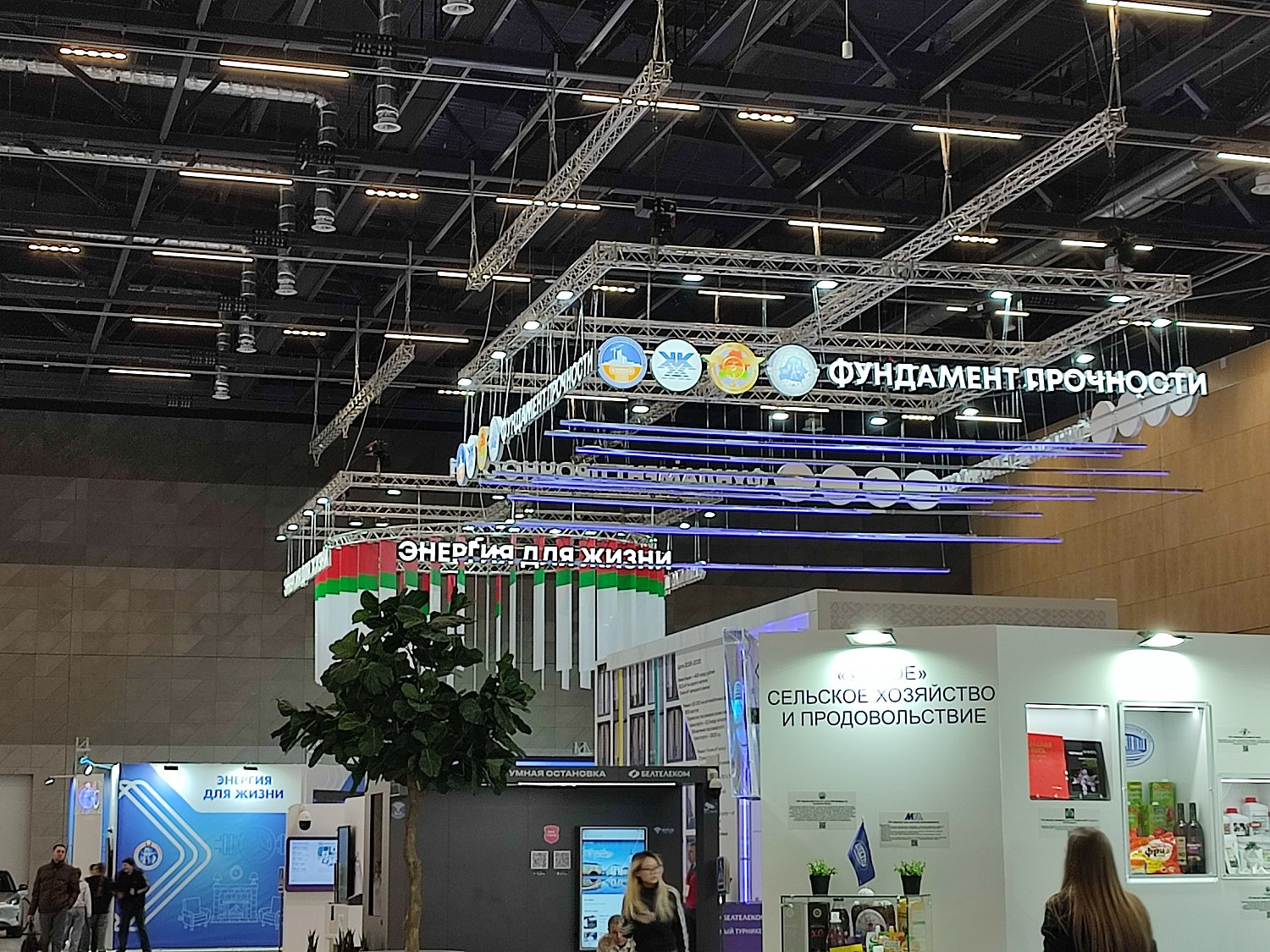 Моя Беларусь