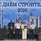 Труд, созидающий будущее: на Белорусском цементном заводе отметили «День строителя»